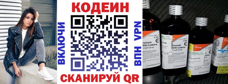 даркнет сайт  Мещовск  Кодеиновый сироп Lean Purple Drank 