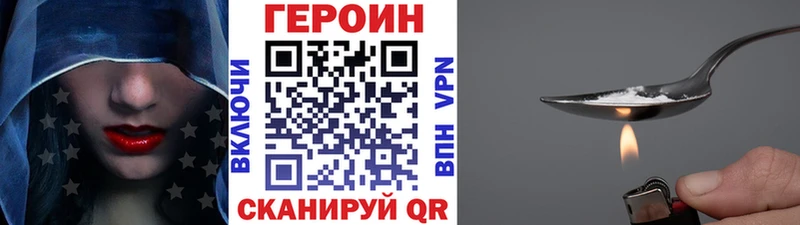 Героин Афган  Мещовск 