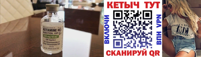 Кетамин VHQ  Мещовск 