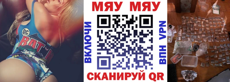МЯУ-МЯУ мяу мяу  Мещовск 