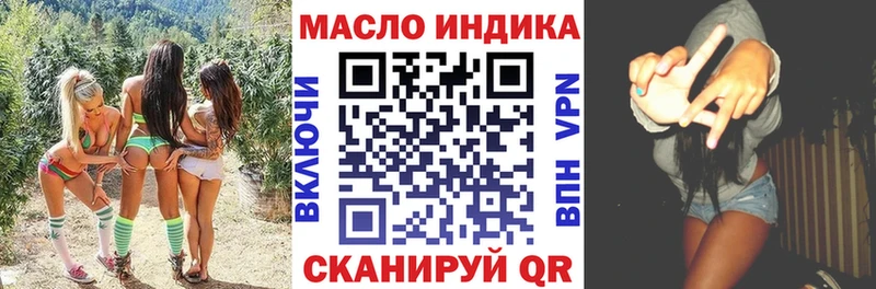 ТГК THC oil  Мещовск 